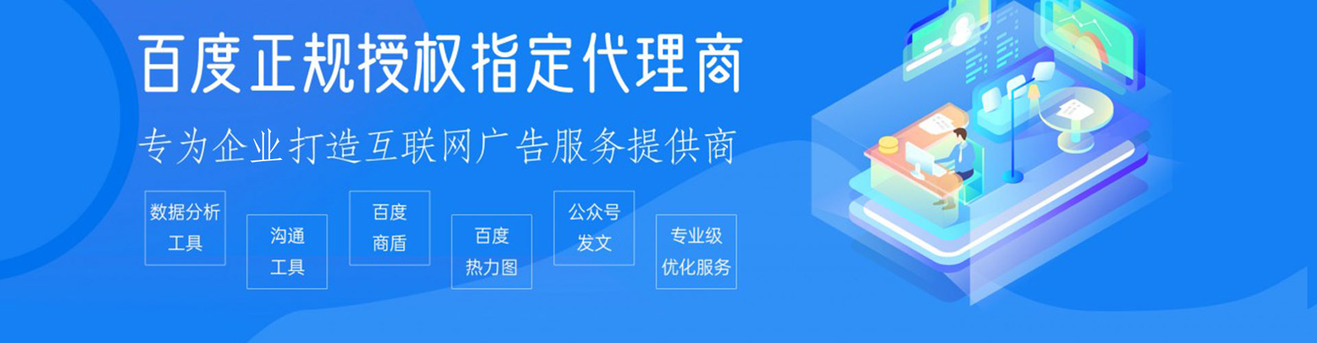 石龙百度代理开户